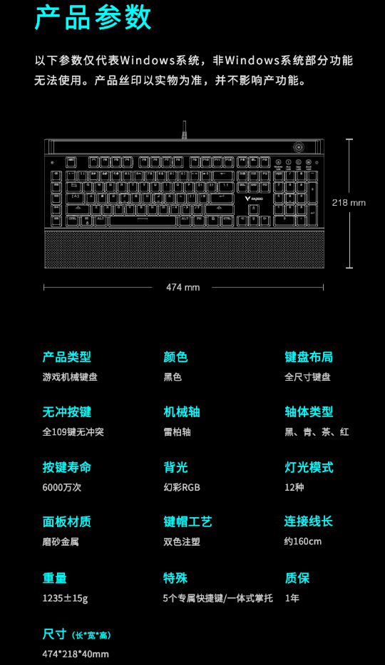 柏V820幻彩背光游戏机械键盘详解AG真人平台5个专属游戏G键 雷(图3)